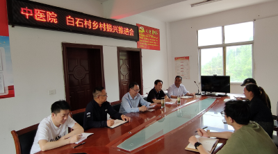 房县中医院：到姚坪乡调研乡村振兴工作