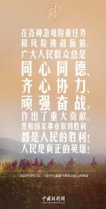 【英雄之光】习言道｜崇尚英雄才会产生英雄
