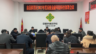 房县供销社多举措开展防范非法集资宣传周活动