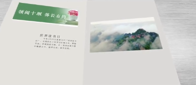 十堰市全民阅读活动启动丨领阅十堰·部长有约