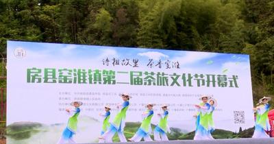 窑淮镇：以茶为媒助力茶旅融合