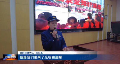 “火焰蓝”进校园 上好消防安全课