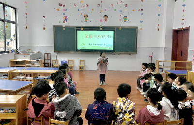房县野人谷镇中心幼儿园开展“世界读书日”主题活动  