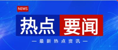 学思想、强党性、重实践、建新功丨学深悟透担使命 踔厉奋进新征程——各部门各单位深入开展学习贯彻习近平新时代中国特色社会主义思想主题教育