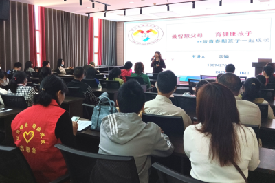 做智慧父母 育健康孩子——房县“心微光”志愿服务队开展家庭教育讲座