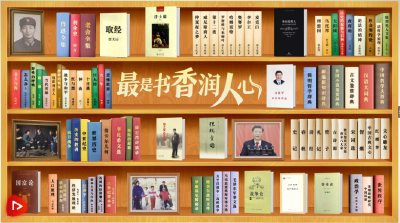 读书之美｜最是书香润人心