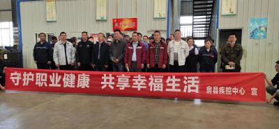 房县疾病预防控制中心开展第21个《中华人民共和国职业病防治法》宣传周活动
