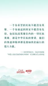 英雄之光｜铭记历史缅怀英烈