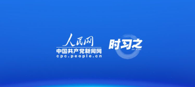 时习之 中国星辰｜推动构建人类命运共同体 习近平为航天事业发展贡献中国方案