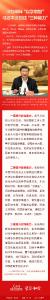 深刻阐释“以学增智” 习近平谈到这“三种能力”