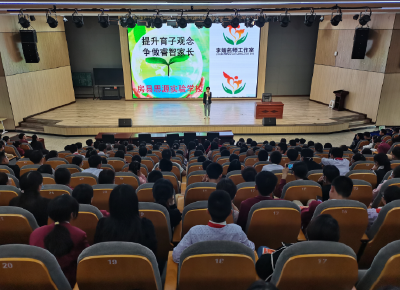 房县思源实验学校：提升育子观念 争做睿智家长