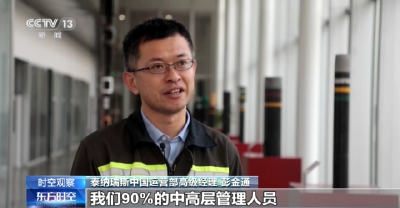 对外资吸引力不断增强 “中国力量”这样助推世界经济复苏
