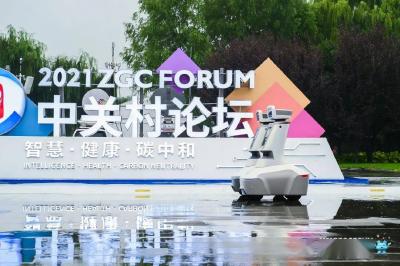 推动科学技术更好造福各国人民——习近平主席致2023中关村论坛的贺信激励各界携手促进科技创新