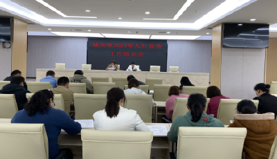 城关镇人社中心：召开人社业务培训会