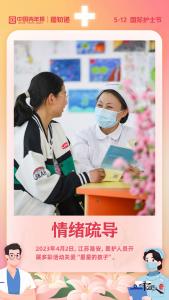中国人的故事·图知道｜国际护士节：感谢你们用洁白守护生命的多彩