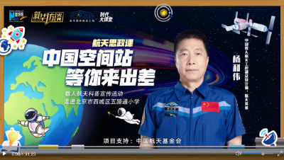 中国星辰｜杨利伟首飞已有20年 揭秘航天员“出差”体验