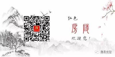 房县召开全县组织系统调研宣传工作推进会