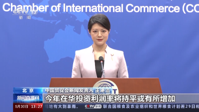 多项指标满意度均超八成 外资企业持续看好中国经济发展前景