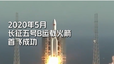 声动中国丨飞天逐梦，英雄出征