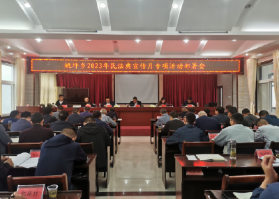 姚坪乡：“普法夜话”入乡村  法治春风暖人心