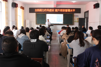 军店小学：加强能力作风建设 提升班级管理水平