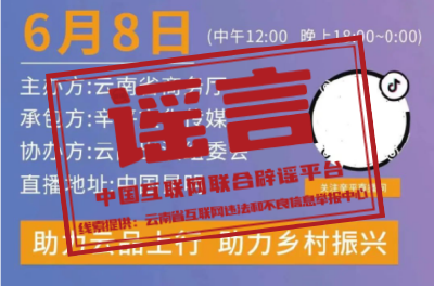 今日辟谣（2023年5月30日）