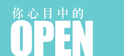 Open Hubei 来听听他们怎么说！