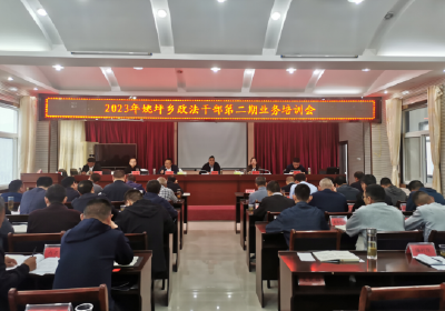 姚坪乡：充电蓄能强担当，思想破冰保平安