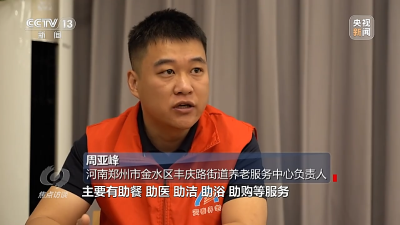 焦点访谈丨多措并举  推动人口高质量发展