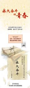 @青年，请查收