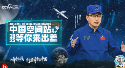 中国星辰 | 护航“神舟”任务 打造天地间“千里眼顺风耳”