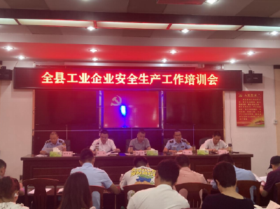 房县应急管理局：开展工贸行业重大事故隐患专项排查整治行动