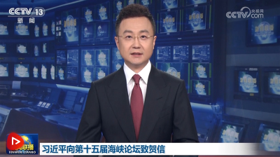 【央视快评】坚守民族大义 共享民族复兴伟大荣光