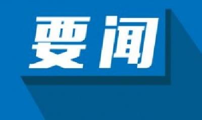 全省市厅级主要领导干部专题培训班举行专题交流