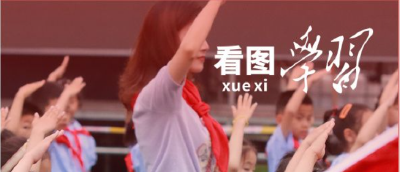 少年志丨看图学习·总书记对少年儿童的殷殷寄语