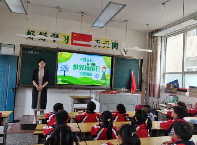 房县实验小学：开展世界环境日主题活动