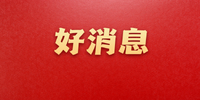 2023惠购湖北家电消费券6月16日发放  最多可抵扣500元