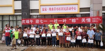 包粽子、学急救，房县红会开展庆端午迎“七一”进社区活动