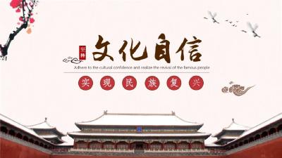【地评线】太阳鸟时评：坚定文化自信，建设中华民族现代文明