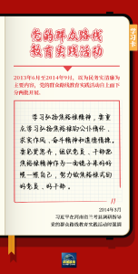 学习卡丨六次集中教育推进一项伟大工程→
