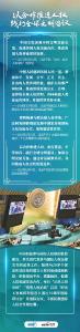 联播+｜践行“三大倡议” 推进全球人权治理理念创新