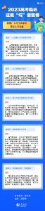 2023年高考临近 这些“坑”需警惕