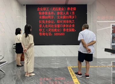 城关镇人社中心：“双拳”组合做好社会养老保险工作