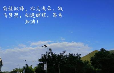 中高考临近 北京疾控中心发布健康提示