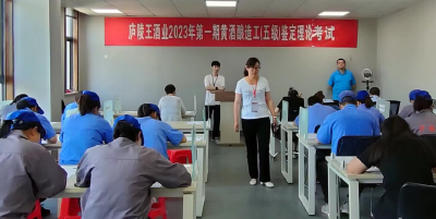 【能力作风建设】“以考锻技”助推房县黄酒酿造技艺大提升