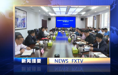 房县新闻20230607