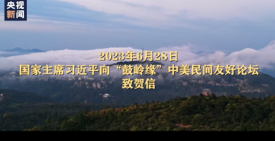 时政微视频 | 啊！鼓岭！