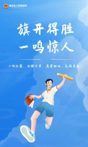 高考加油！送给每一个逐梦的你