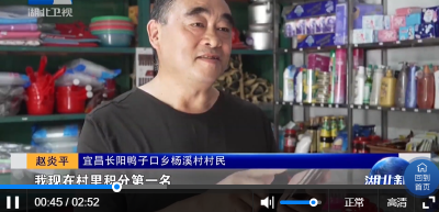 幸福家 幸福+ | 长阳：小积分撬动乡村大治理