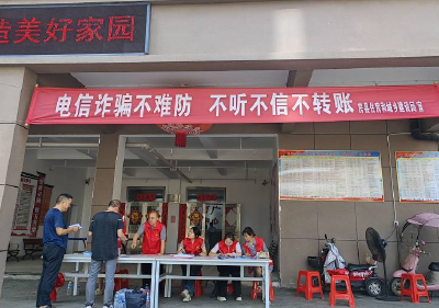 房县住建局：“花式”反诈宣传  守护群众“钱袋子”